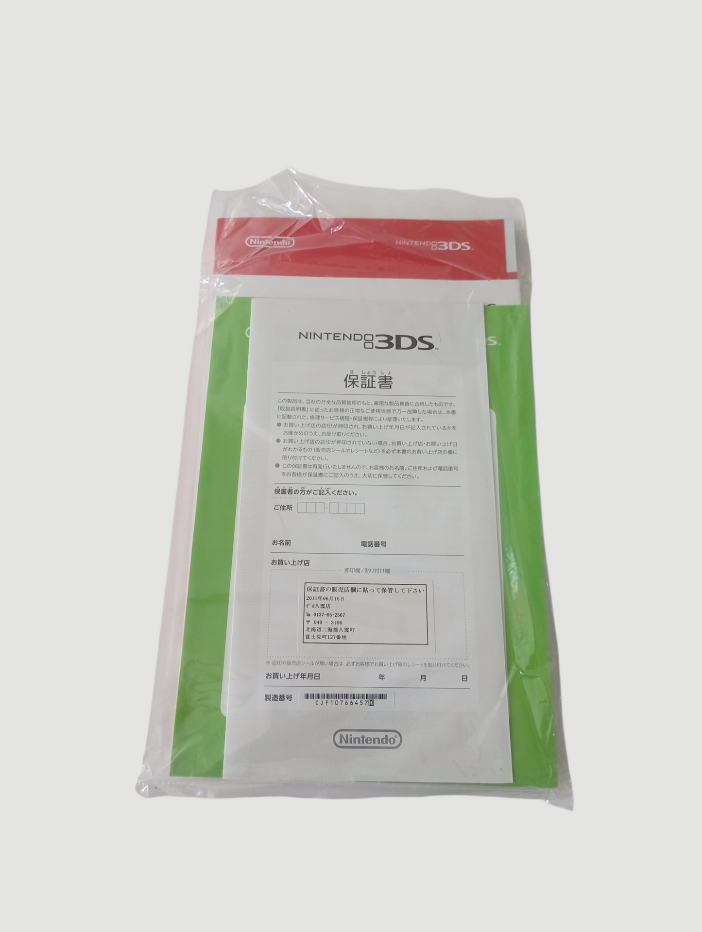 consola Nintendo 3DS old cosmo black en caja liberada con micro sd 64 gb