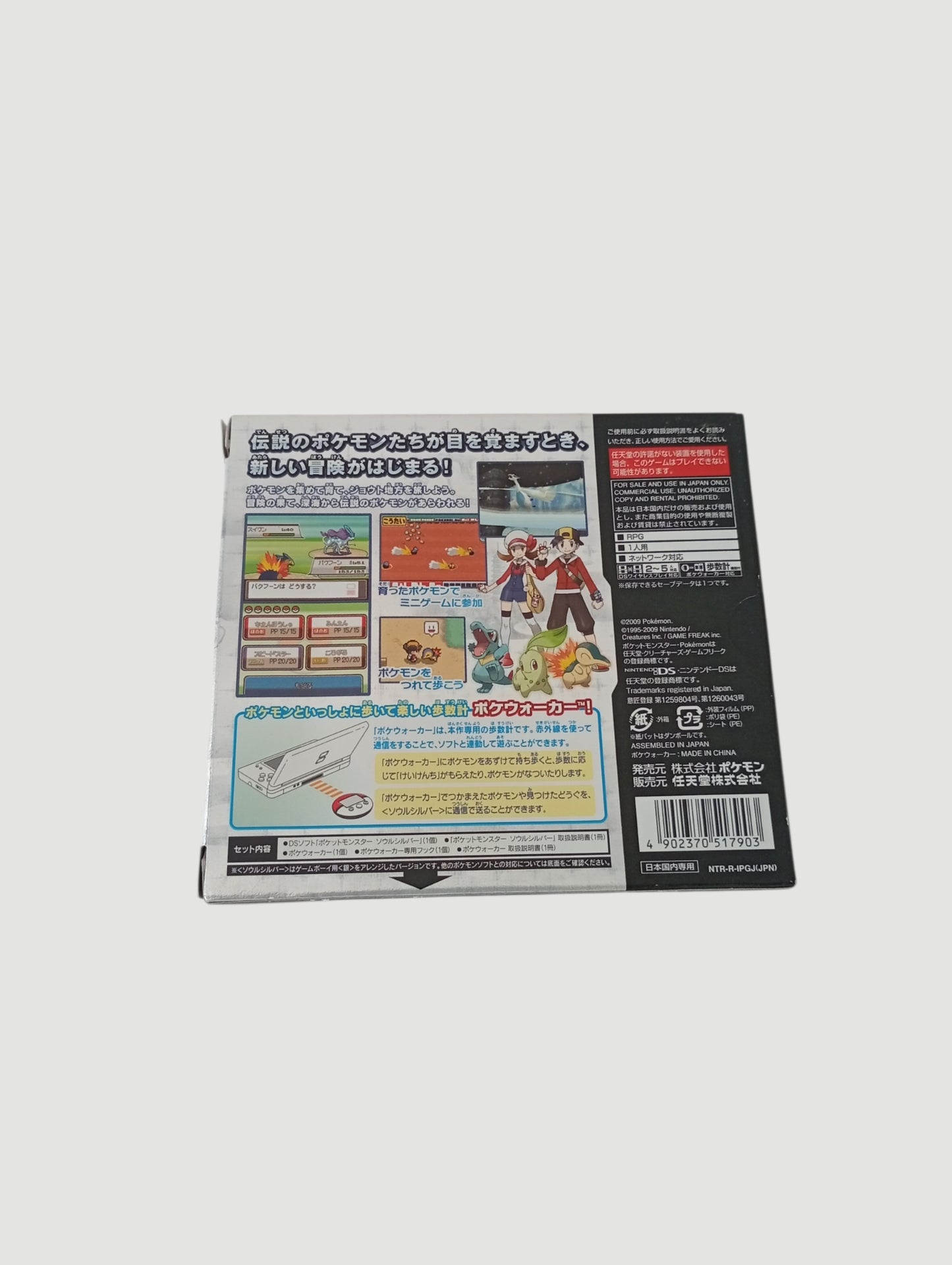 pokemon soulsilver edicion plata original japones Nintendo DS full cib