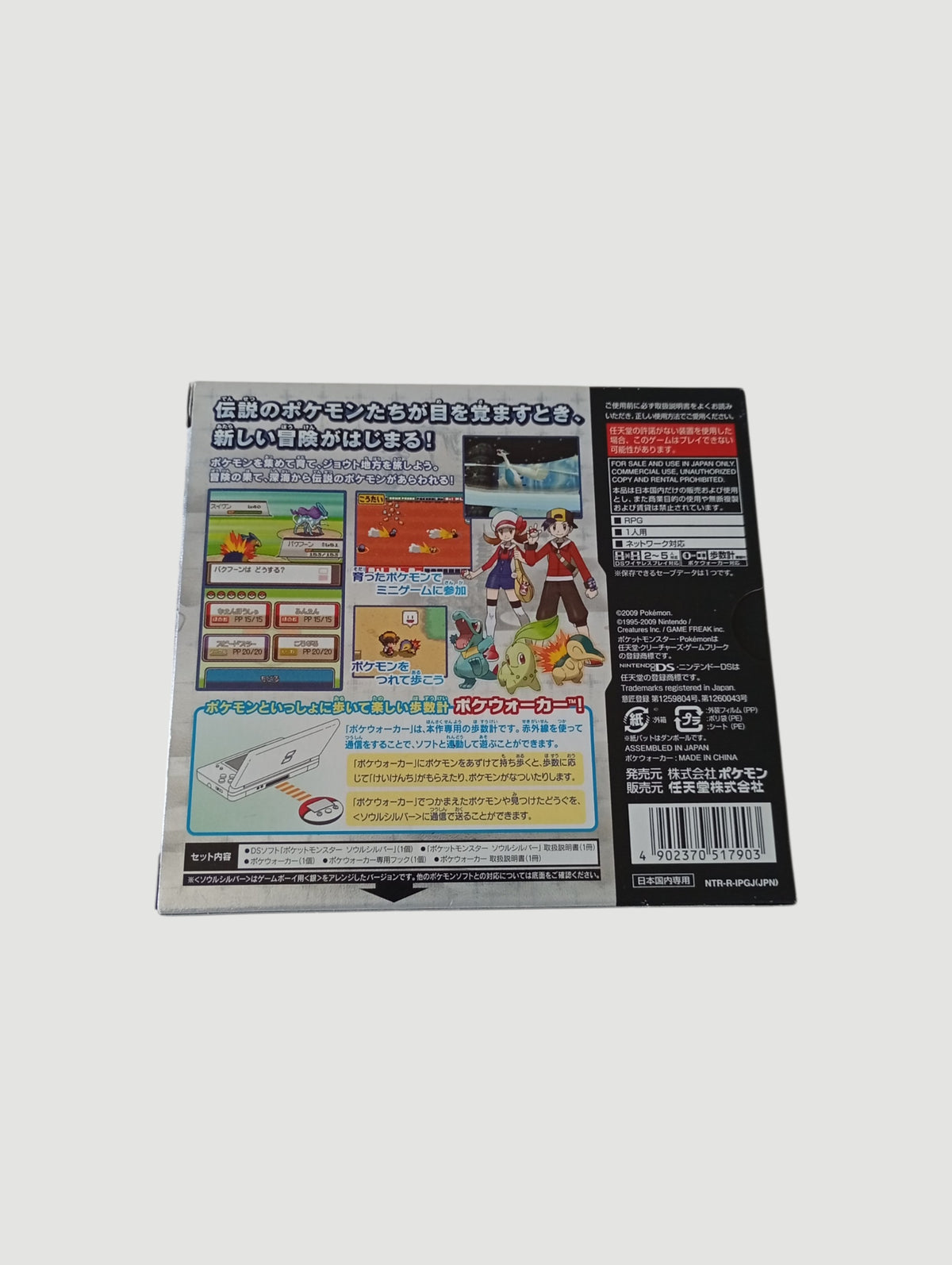 pokemon soulsilver edicion plata original japones Nintendo DS full cib