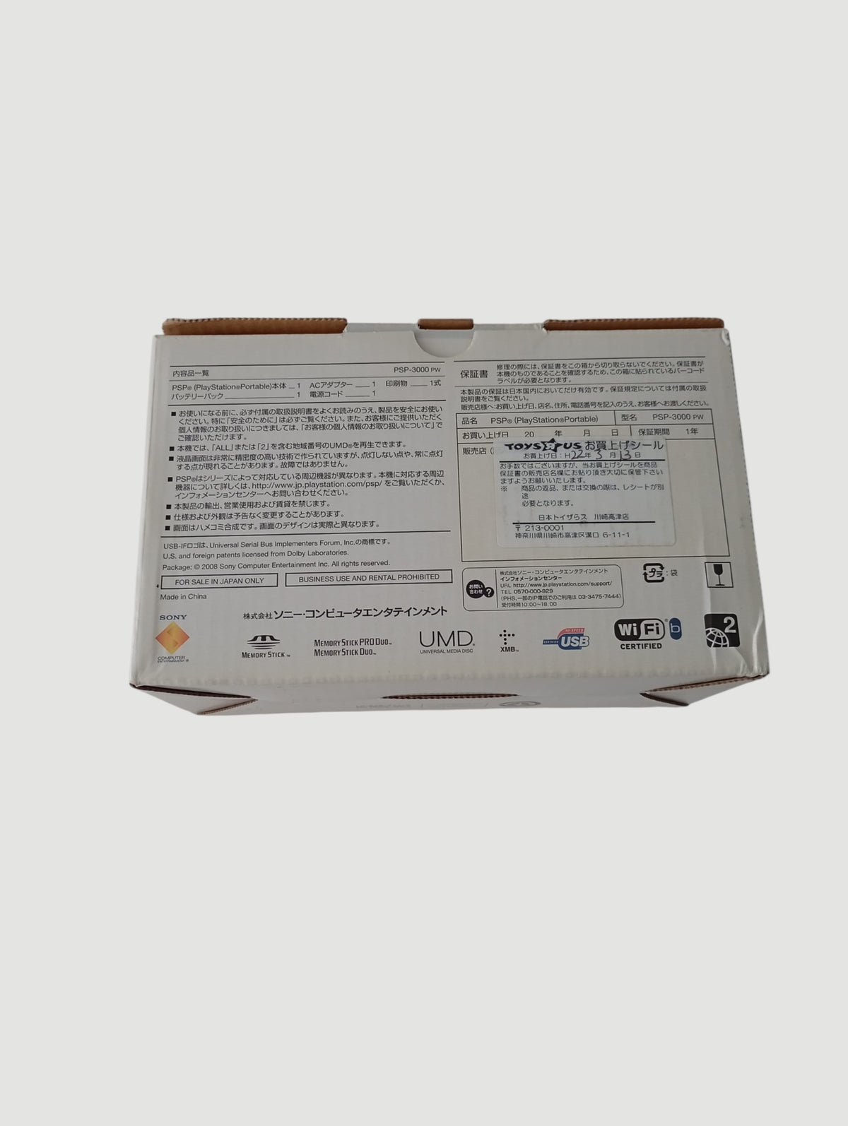 Consola psp 3000 blanca en caja liberada en micro sd 32 gb