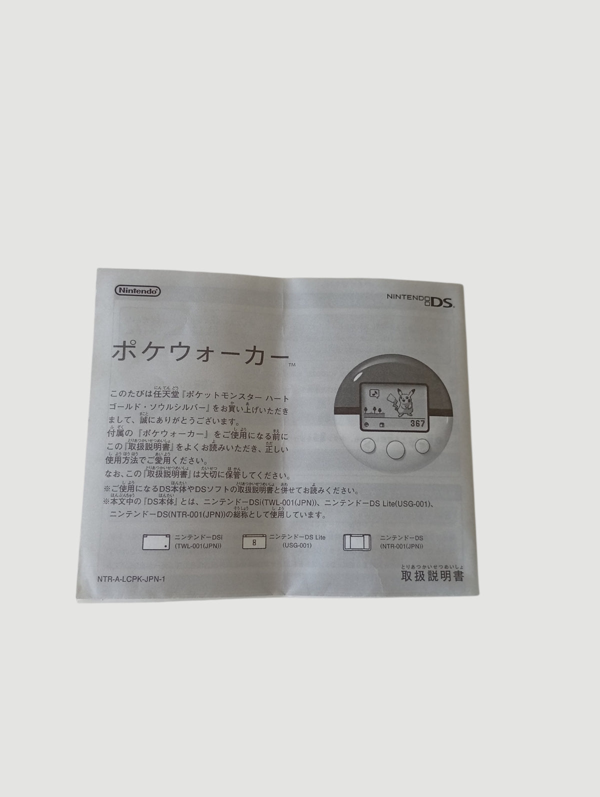 pokemon soulsilver edicion plata original japones Nintendo DS full